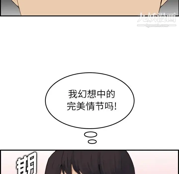 漫画《妈妈是女大学生》第15话第81张图
