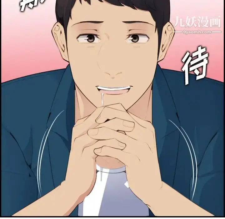 漫画《妈妈是女大学生》第15话第82张图