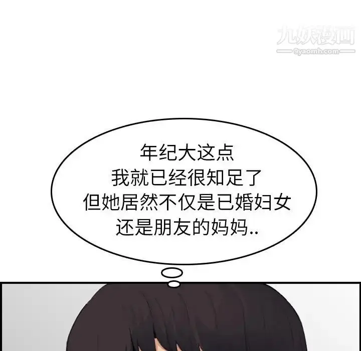 漫画《妈妈是女大学生》第15话第83张图