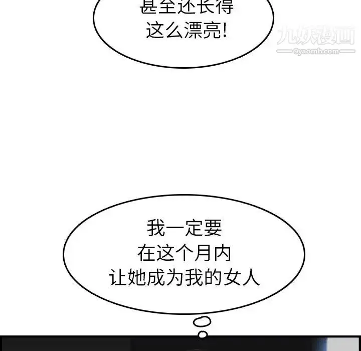 漫画《妈妈是女大学生》第15话第85张图