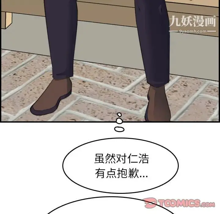 漫画《妈妈是女大学生》第15话第87张图