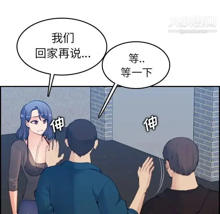 漫画《妈妈是女大学生》第15话第9张图