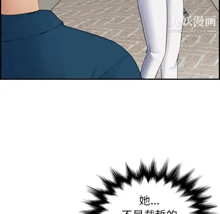 漫画《妈妈是女大学生》第15话第91张图