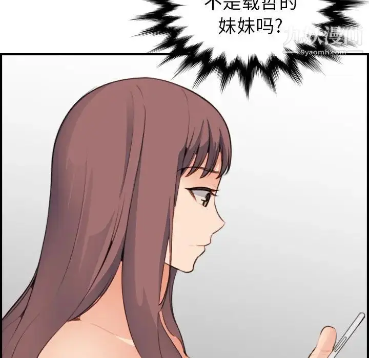 漫画《妈妈是女大学生》第15话第92张图