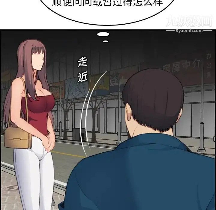 漫画《妈妈是女大学生》第15话第98张图