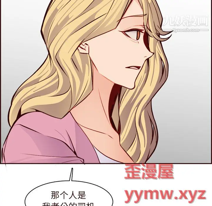 漫画《妈妈是女大学生》第113话第105张图