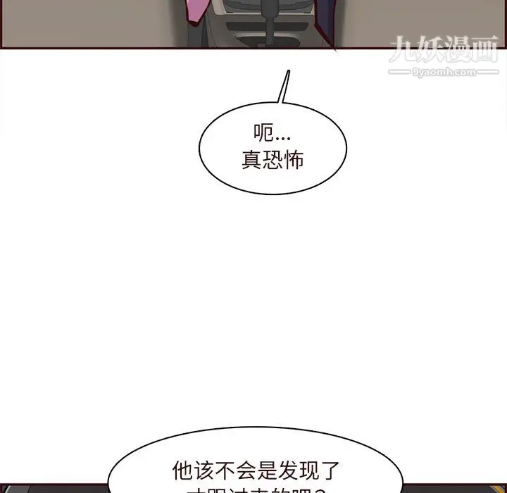 漫画《妈妈是女大学生》第113话第109张图