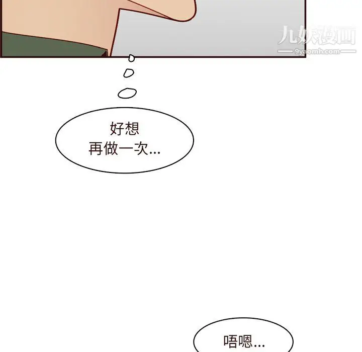 漫画《妈妈是女大学生》第113话第17张图