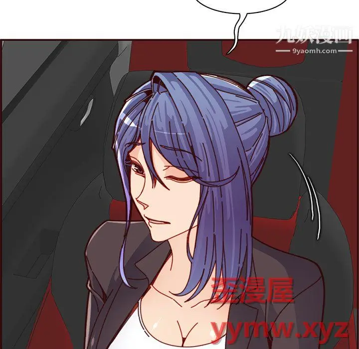 漫画《妈妈是女大学生》第113话第18张图