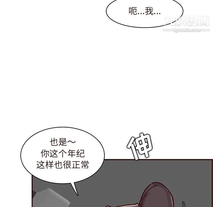 漫画《妈妈是女大学生》第113话第27张图