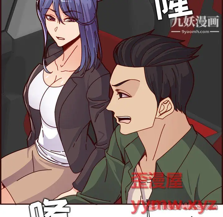 漫画《妈妈是女大学生》第113话第32张图