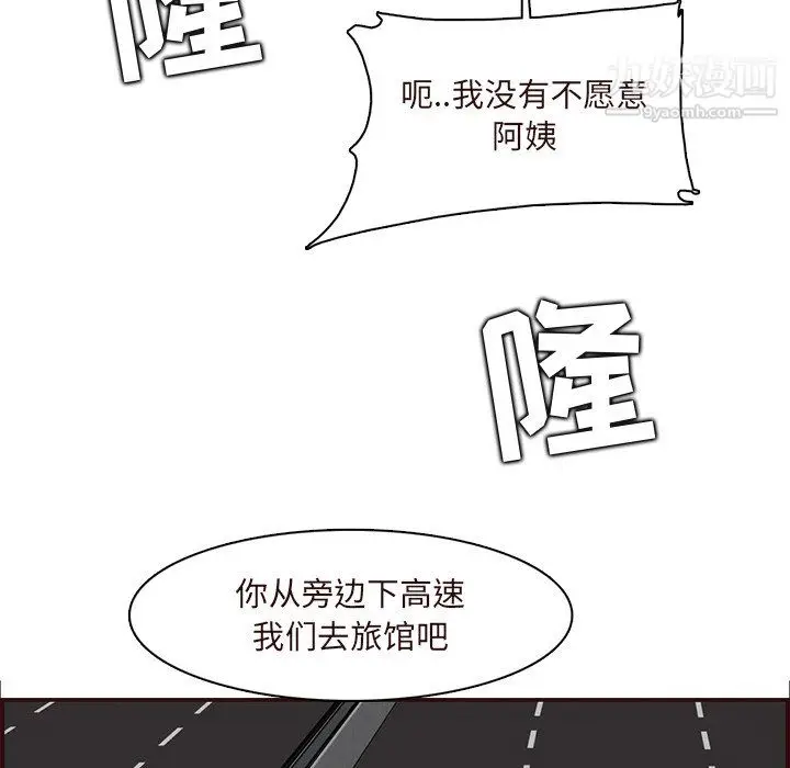 漫画《妈妈是女大学生》第113话第33张图