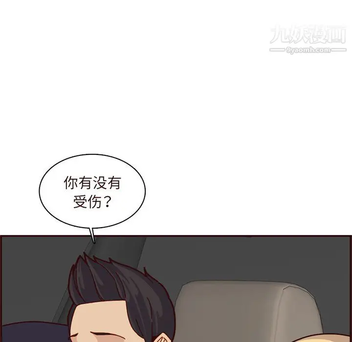漫画《妈妈是女大学生》第113话第45张图
