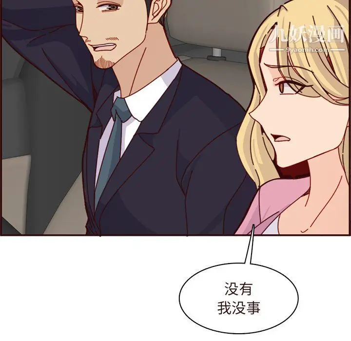 漫画《妈妈是女大学生》第113话第46张图
