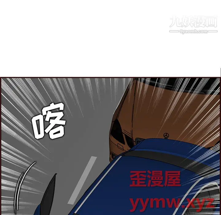 漫画《妈妈是女大学生》第113话第49张图
