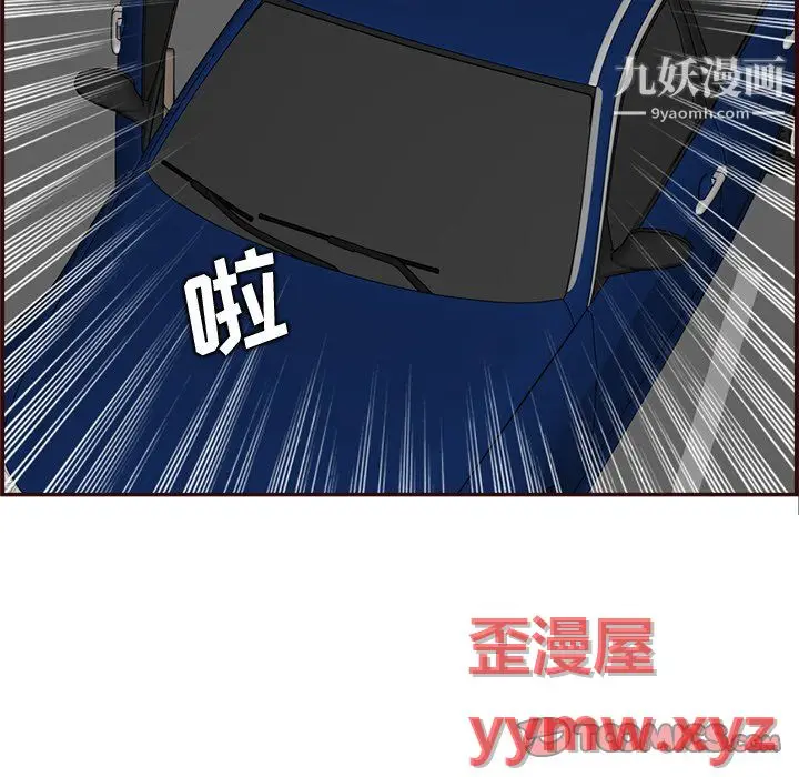 漫画《妈妈是女大学生》第113话第50张图