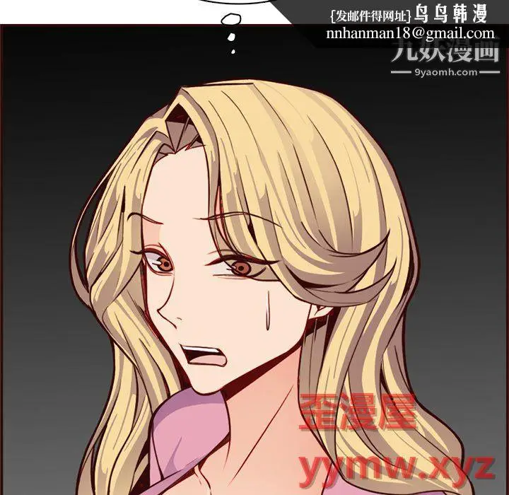 漫画《妈妈是女大学生》第113话第59张图