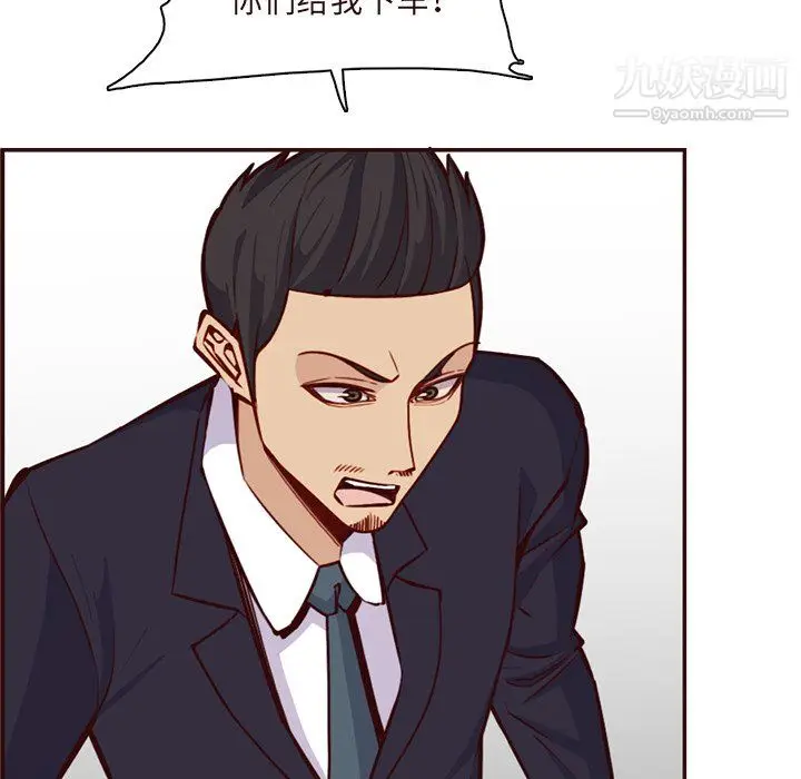 漫画《妈妈是女大学生》第113话第61张图