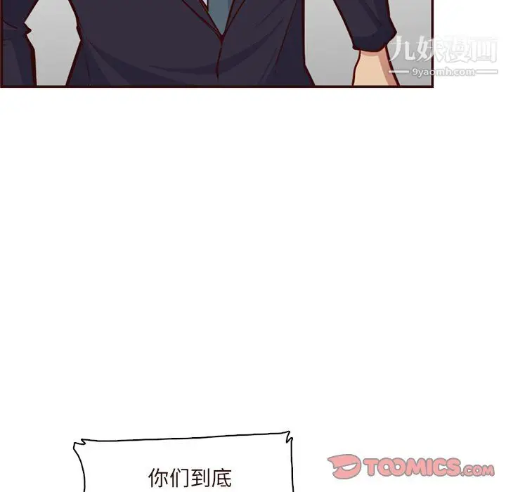 漫画《妈妈是女大学生》第113话第62张图