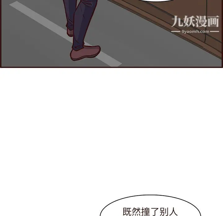漫画《妈妈是女大学生》第113话第64张图