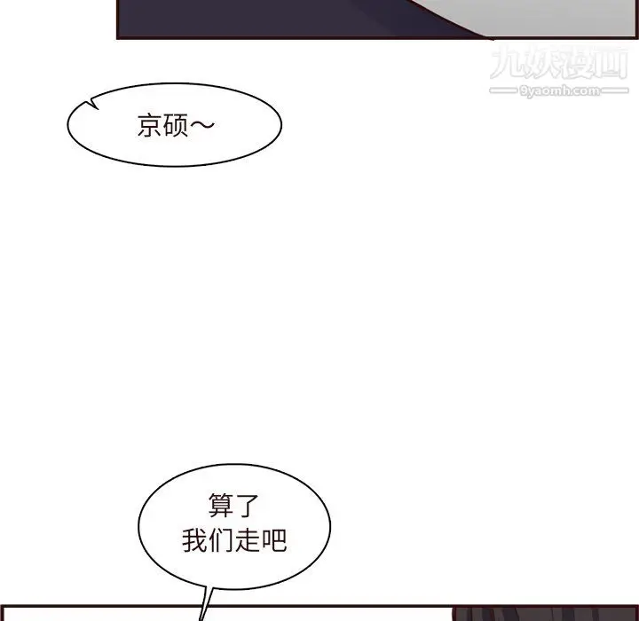 漫画《妈妈是女大学生》第113话第66张图