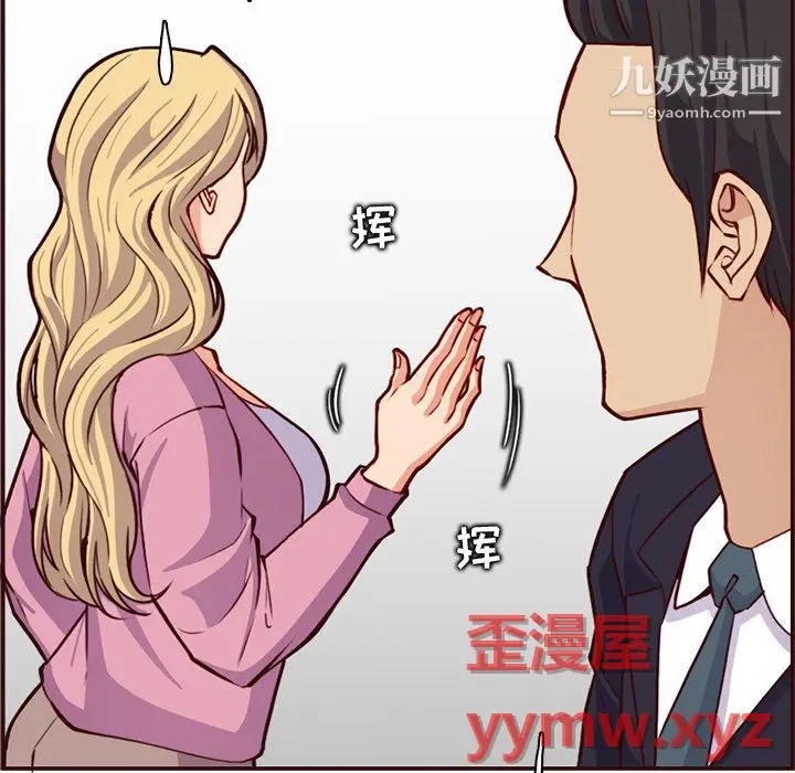 漫画《妈妈是女大学生》第113话第67张图