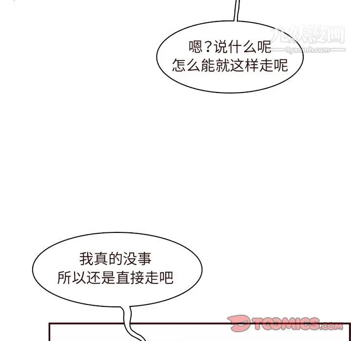 漫画《妈妈是女大学生》第113话第68张图