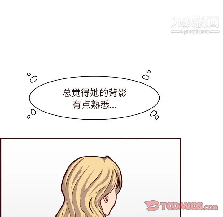 漫画《妈妈是女大学生》第113话第74张图