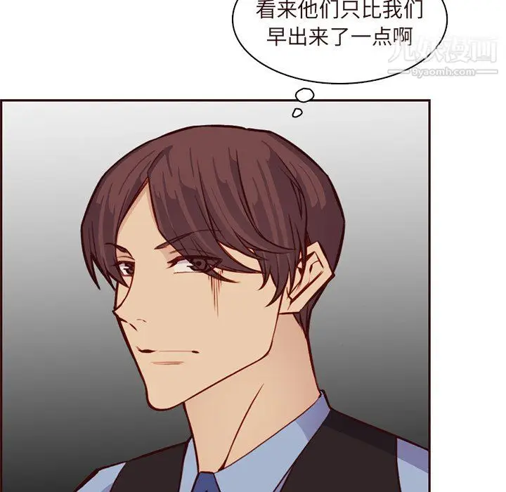 漫画《妈妈是女大学生》第113话第84张图
