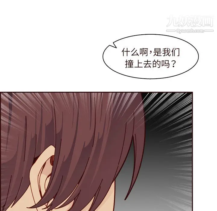 漫画《妈妈是女大学生》第113话第87张图