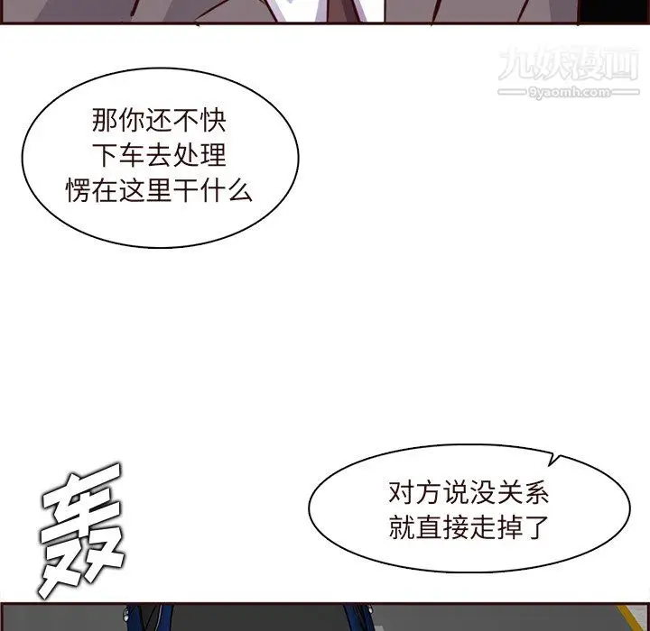 漫画《妈妈是女大学生》第113话第90张图