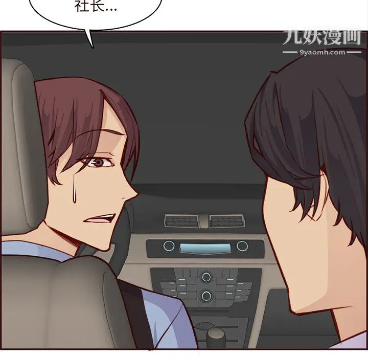 漫画《妈妈是女大学生》第113话第93张图