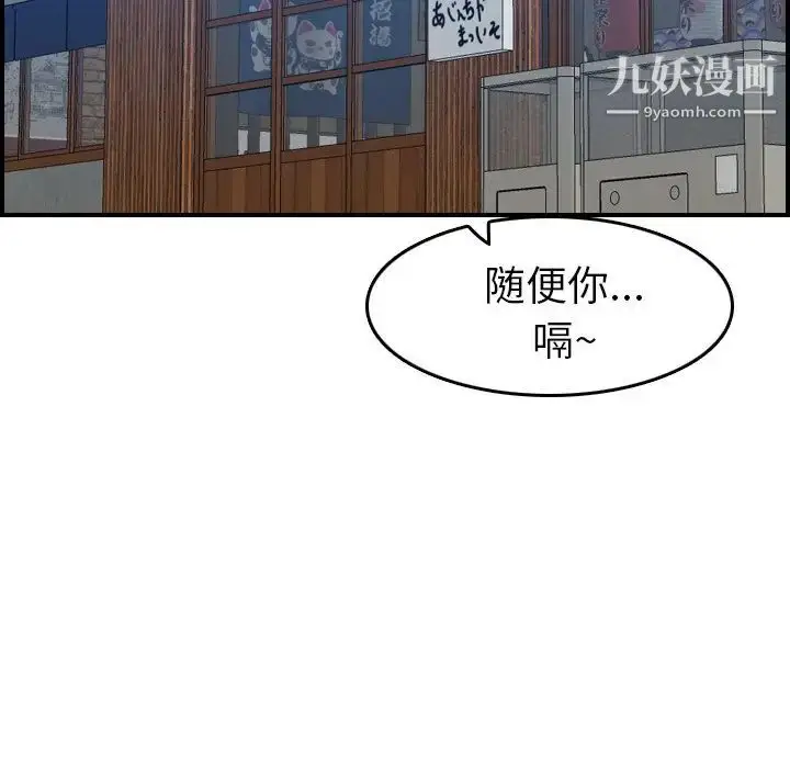 漫画《妈妈是女大学生》第26话第100张图