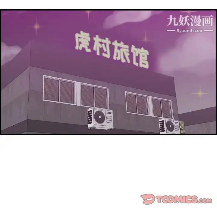漫画《妈妈是女大学生》第26话第102张图