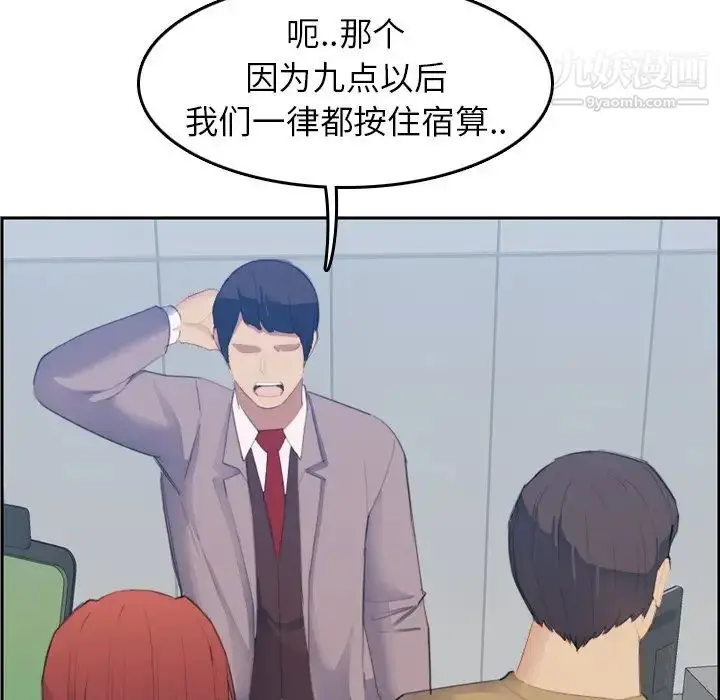 漫画《妈妈是女大学生》第26话第107张图