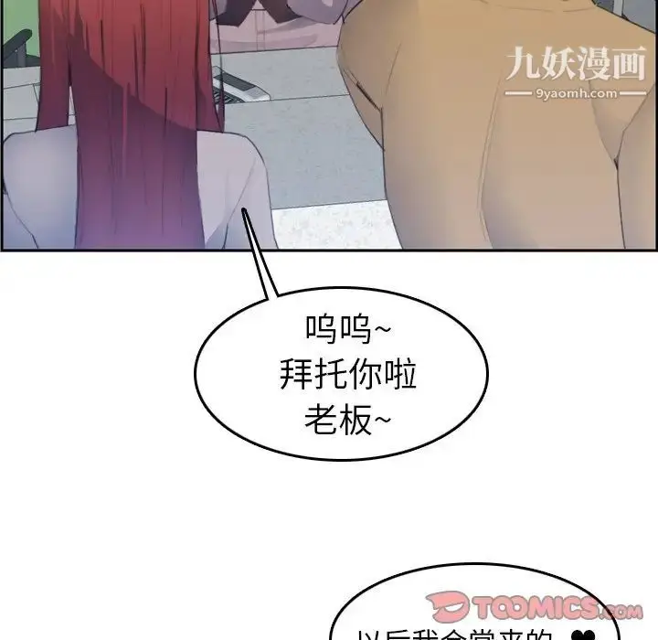 漫画《妈妈是女大学生》第26话第108张图