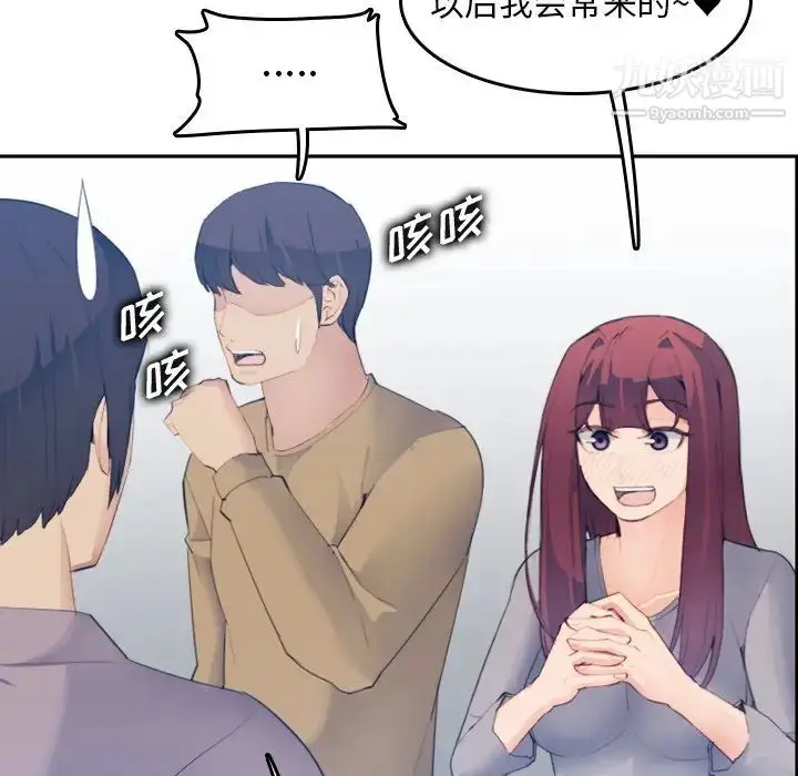 漫画《妈妈是女大学生》第26话第109张图