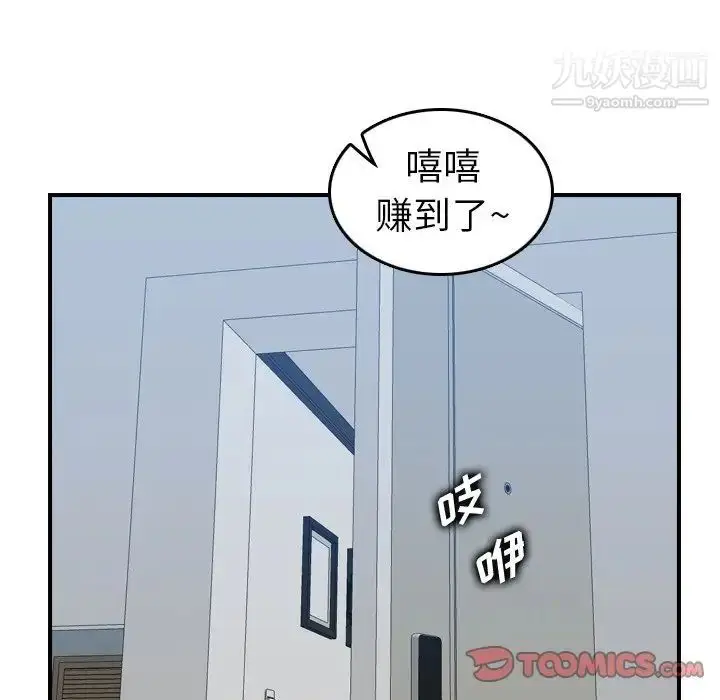 漫画《妈妈是女大学生》第26话第111张图