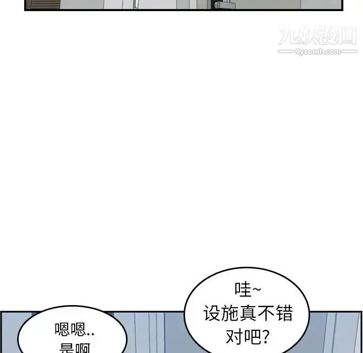 漫画《妈妈是女大学生》第26话第112张图