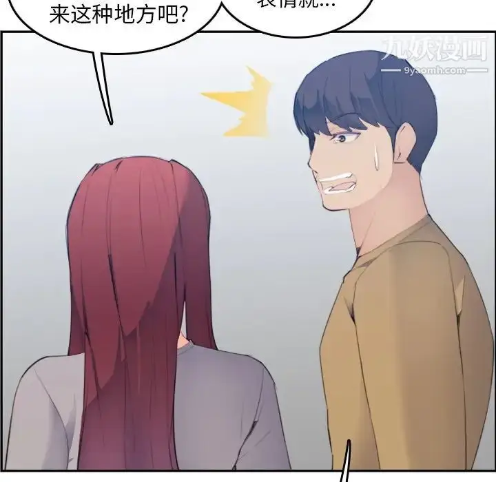 漫画《妈妈是女大学生》第26话第115张图