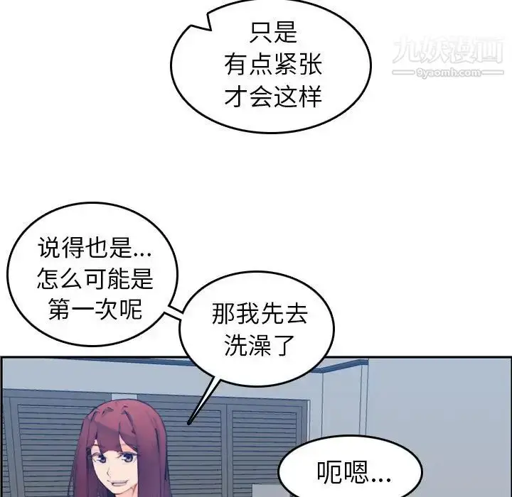 漫画《妈妈是女大学生》第26话第118张图
