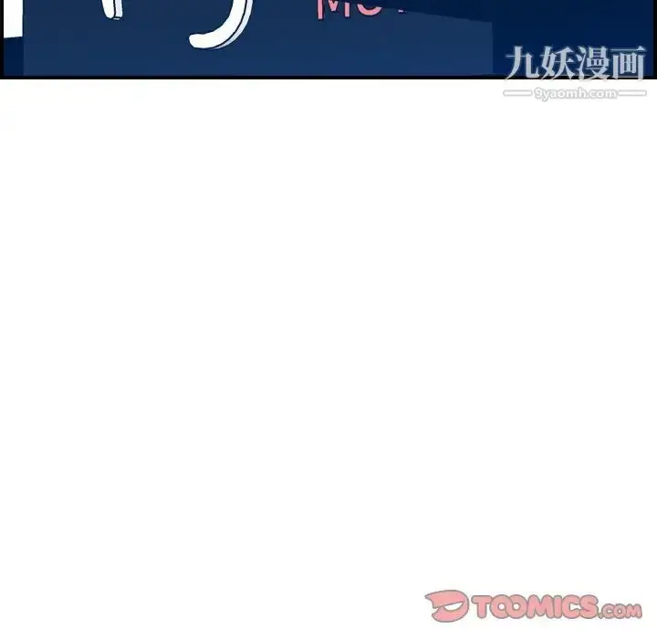 漫画《妈妈是女大学生》第26话第12张图