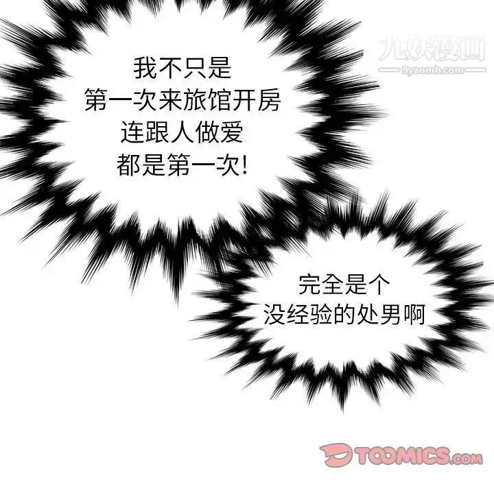漫画《妈妈是女大学生》第26话第120张图