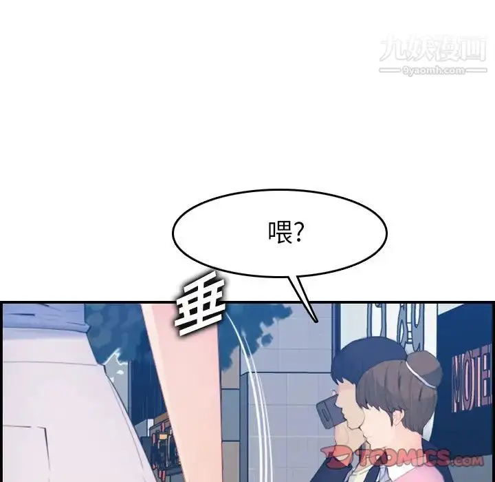 漫画《妈妈是女大学生》第26话第15张图
