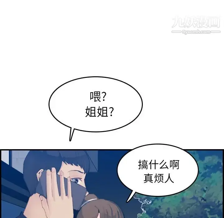 漫画《妈妈是女大学生》第26话第19张图