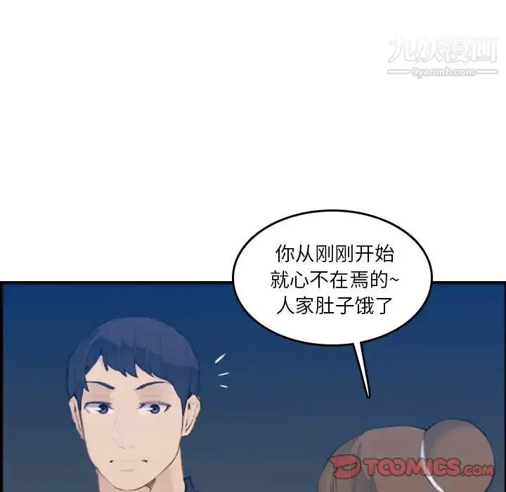漫画《妈妈是女大学生》第26话第30张图