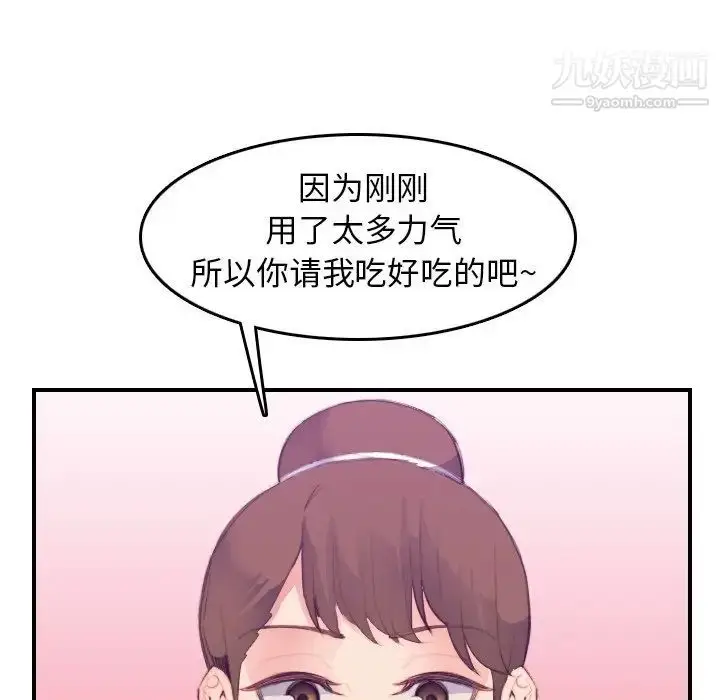 漫画《妈妈是女大学生》第26话第32张图