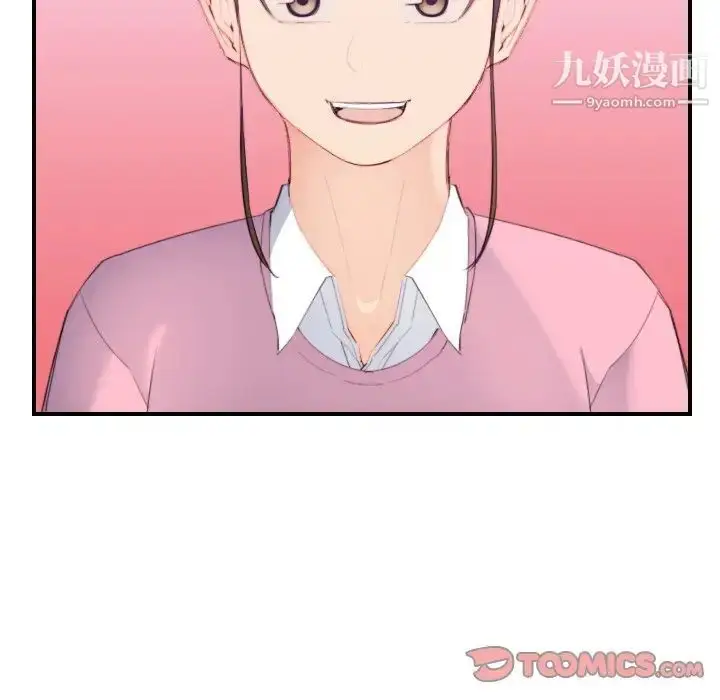 漫画《妈妈是女大学生》第26话第33张图