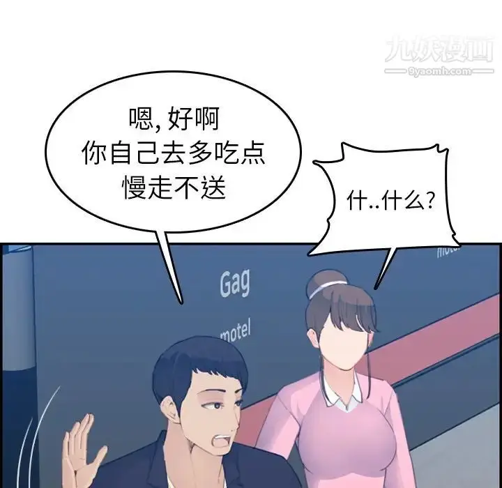 漫画《妈妈是女大学生》第26话第34张图