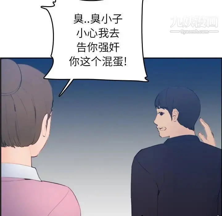 漫画《妈妈是女大学生》第26话第37张图